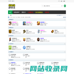 03075页游网-游戏爱好者的论坛 ㊣yeyou.03075.com㊣