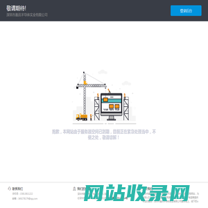 深圳市盈讯半导体实业有限公司 - 一站式电子元器件采购网