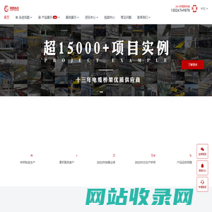 凤图布线 – 电缆桥架、走线架、母线槽、抗震支架生产厂家