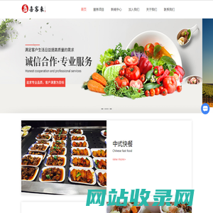 学校食堂承包-企业食堂承包-无锡食材配送公司-无锡市喜客来餐饮服务管理有限公司