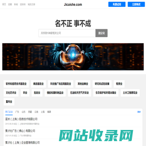 集才社有限公司