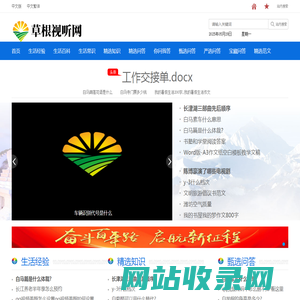 草根视听网