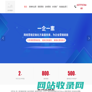深圳全网营销_品牌全网推广_网络推广公司-涵桅网络