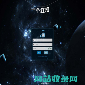 一个红扣
