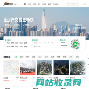黔南买房_黔南房产网_黔南购房找吉屋网 - 黔南吉屋网
