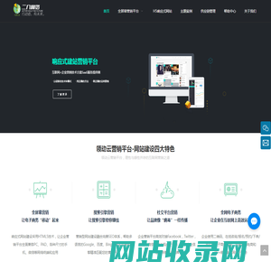 网站制作, 网站设计, 网站建设, 企业网站建设, 企业网站设计 – 二八网络技术有限公司-佛山专业网站设计公司