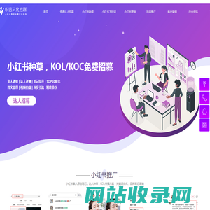 悦言传媒-专注小红书推广/KOL笔记种草排名/小红书品牌号运营/明星达人推广