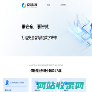杭州蛟驰科技