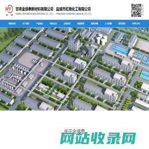 甘肃金缘泰新材料有限公司--分散染料|溶剂染料|染料中间体|还原染料