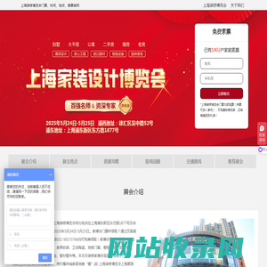 上海装修博览会2025年展会时间表地址[预约门票]