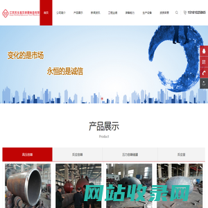 江苏民生高压容器制造有限公司