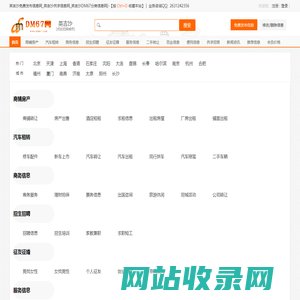 英吉沙免费发布信息网_英吉沙供求信息网_英吉沙DM67分类信息网|