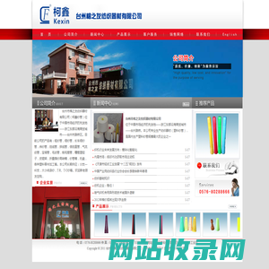 台州市棉之友纺织器材有限公司――塑料纱管专业厂商