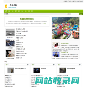 一点半点网