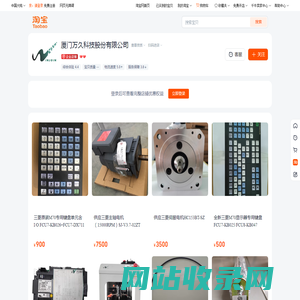 首-BTf久科技股份有限公司-淘W