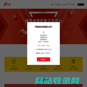 卡宝接单-闲置虚拟资源交易平台
