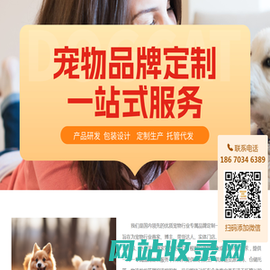 猫粮批发、狗粮批发、宠物食品批发、宠物粮食批发、猫粮厂家、猫粮工厂、猫粮定制、猫粮OEM、猫粮ODM、狗粮厂家、狗粮工厂、狗粮定制、狗粮OEM、狗粮ODM、宠物零食批发、宠物零食OEM、宠物零食ODM、宠物零食定制、宠物食品厂家、宠物食品工厂、宠物营养品批发、宠物营养品定制、宠物营养品OEM、宠物营养品ODM、宠物主粮批发