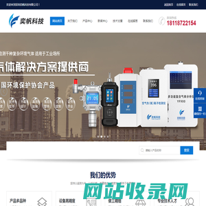 工地扬尘监测设备-在线扬尘检测设备-深圳奕帆科技有限公司