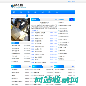 敝帚千金网