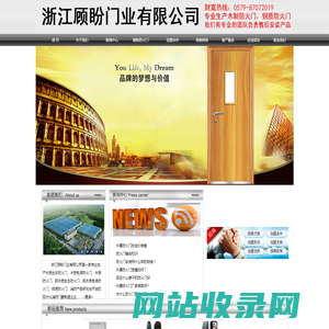 浙江永康防火门厂家,木质防火门批发,钢质防火门,浙江顾盼门业有限公司