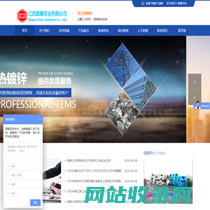 江西固德实业有限公司