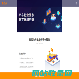 汽车行业生态数字化服务商-车点点