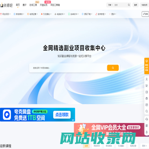 资源吧 - 免费分享网络副业项目、优质教程、软件工具 - 互联网项目分享基地