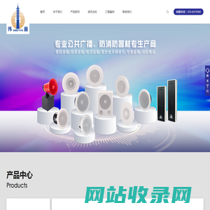 北京伟音电子 壁挂音箱/铁质音箱/吸顶音箱/室外全天候音柱/号角音箱/消防电话