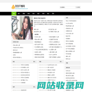 孜孜不懈网