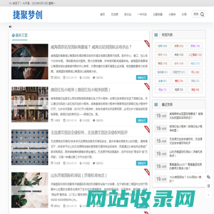 捷聚梦创-互联网创业新机遇