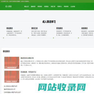 重庆英语培训-成人英语口语培训机构-外教一对一培训班-协典筒
