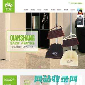 前尚塑料_前尚日用品_套扫_扫把_畚斗_厕所刷_衣刷_床刷_鞋刷_瓶刷_锅刷_沐浴_吸通_衣叉_天平刷 - 台州市路桥前尚刷业有限公司