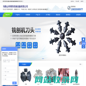 马鞍山市博东机械设备有限公司