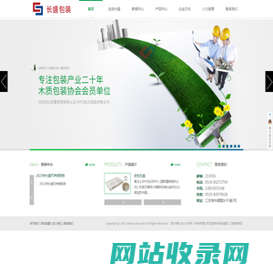 欧标托盘,EPAL托盘,EPAL欧标木托盘-常州市长盛包装材料厂