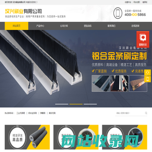 汉兴刷业有限公司