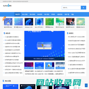 windows电脑系统教程网-从入门到精通,一站式学习平台