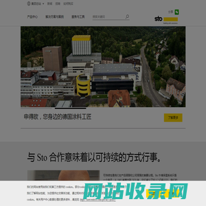 首页-上海申得欧有限公司