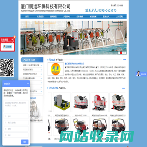 驾驶式洗地机|自动洗地机|高压清洗机|工业吸尘器|工业扫地机|Protostar清洁设备---厦门鹏运环保科技有限公司