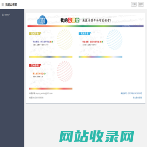 MyCloudClassRoom