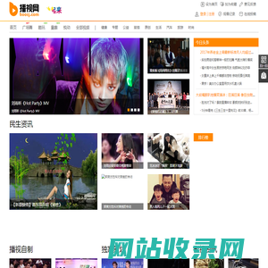播视网资讯频道_视频资讯，热点视频