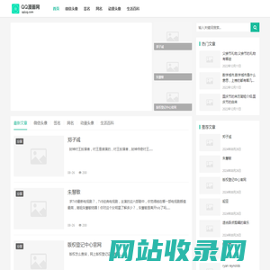 qq头像女生_qq头像动漫女生可爱_qq头像带字的女生_qq头像女生唯美背影 - QQ漫画网