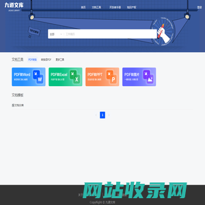 九道文库