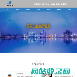 杭州象元企业管理有限公司