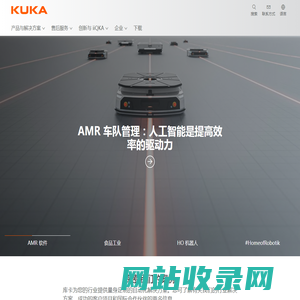 工业智能 4.0——超越自动化 | KUKA AG