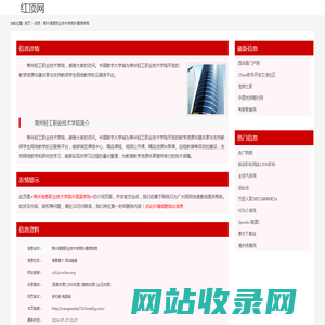 常州信息职业技术学院外国语学院_czili.js.nclass.org