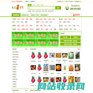中国南瓜商情网 - 中国南瓜供求信息发布、南瓜商情查询平台