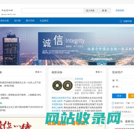商业百科网