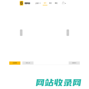 聚客电影