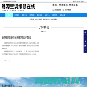 翁源空调维修,翁源空调安装,翁源空调清洗-翁源空调维修在线