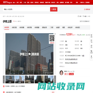 【郑州伊顿上郡小区,二手房,租房】- 郑州房天下